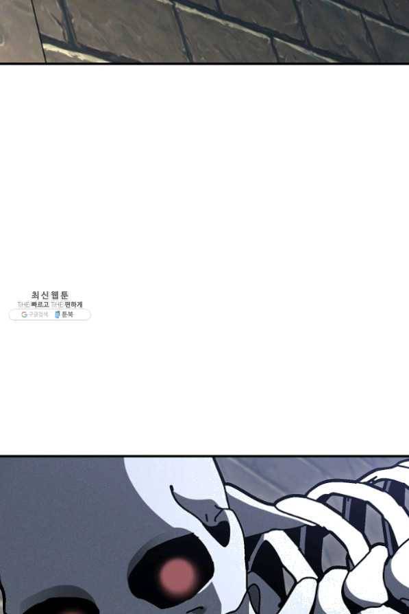 해골병사는 던전을 지키지 못했다 149화 14