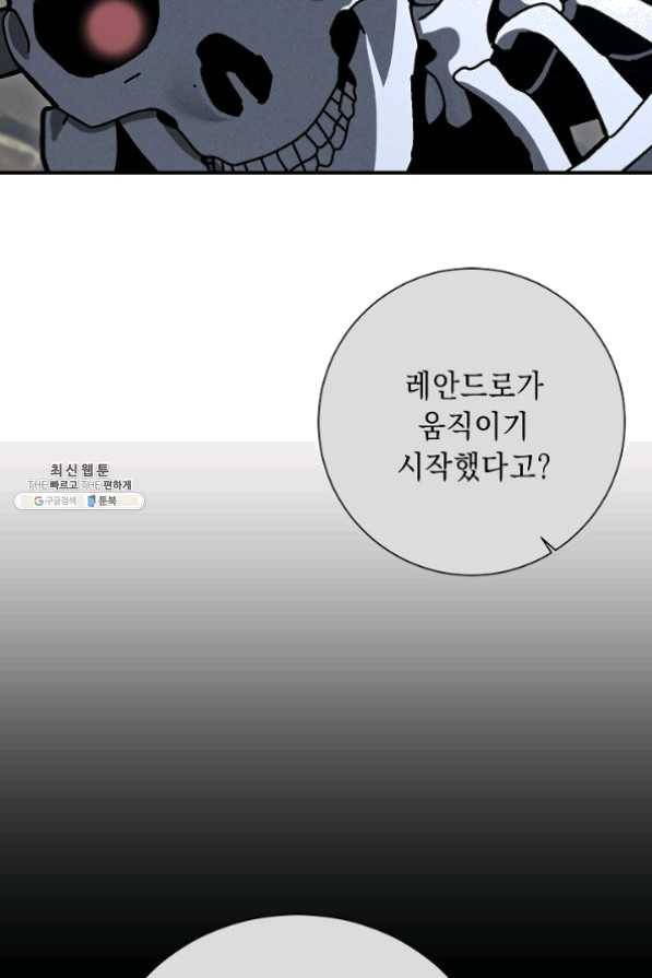 해골병사는 던전을 지키지 못했다 149화 15
