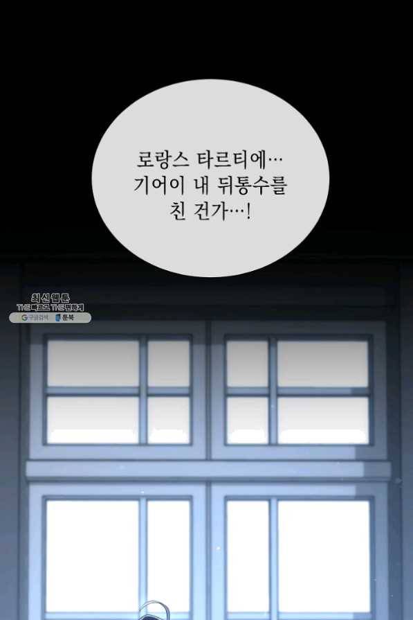 해골병사는 던전을 지키지 못했다 149화 19