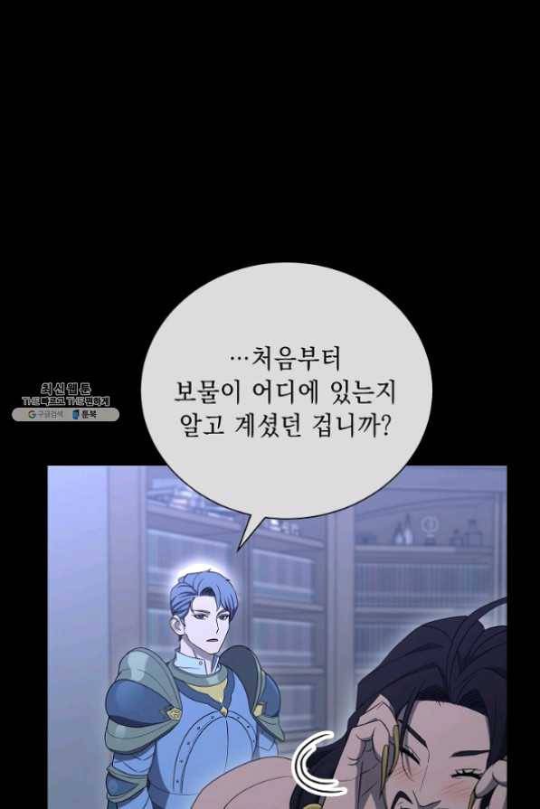 해골병사는 던전을 지키지 못했다 149화 23