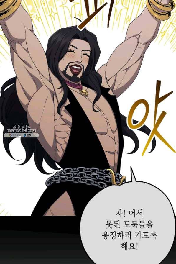 해골병사는 던전을 지키지 못했다 149화 26