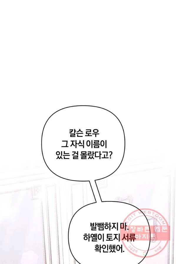 당신의 이해를 돕기 위하여 37화 1