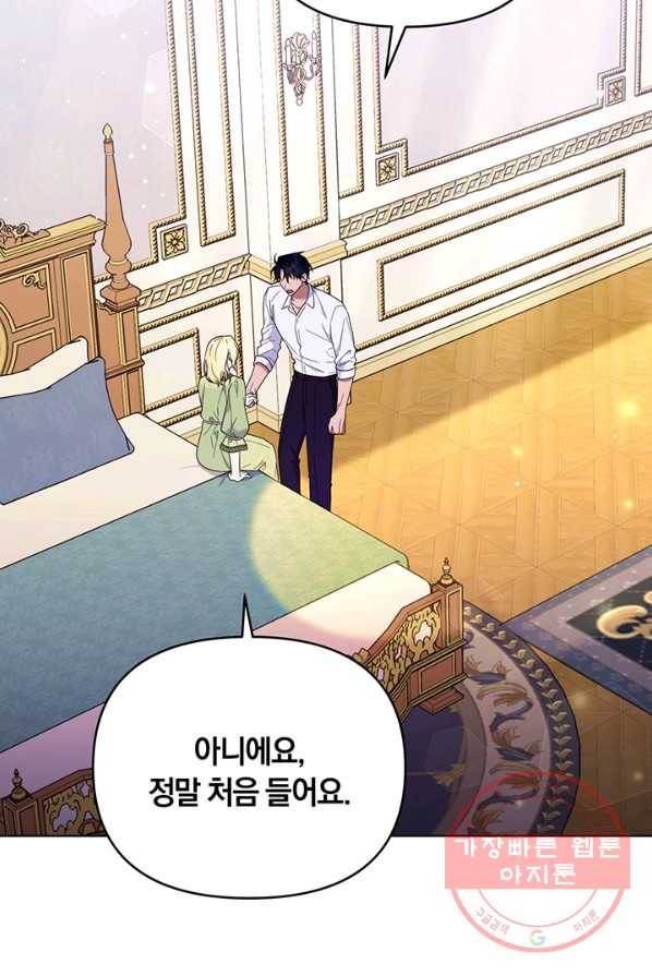 당신의 이해를 돕기 위하여 37화 2
