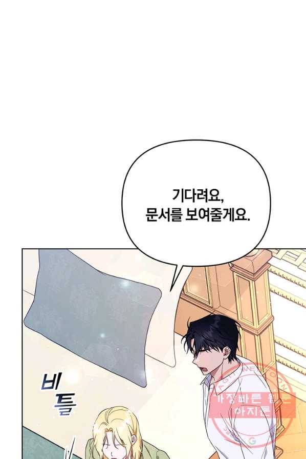 당신의 이해를 돕기 위하여 37화 3