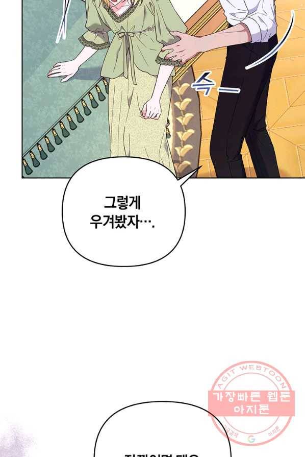 당신의 이해를 돕기 위하여 37화 4