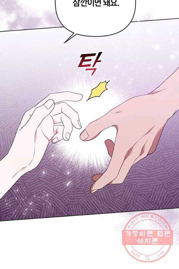 당신의 이해를 돕기 위하여 37화 5