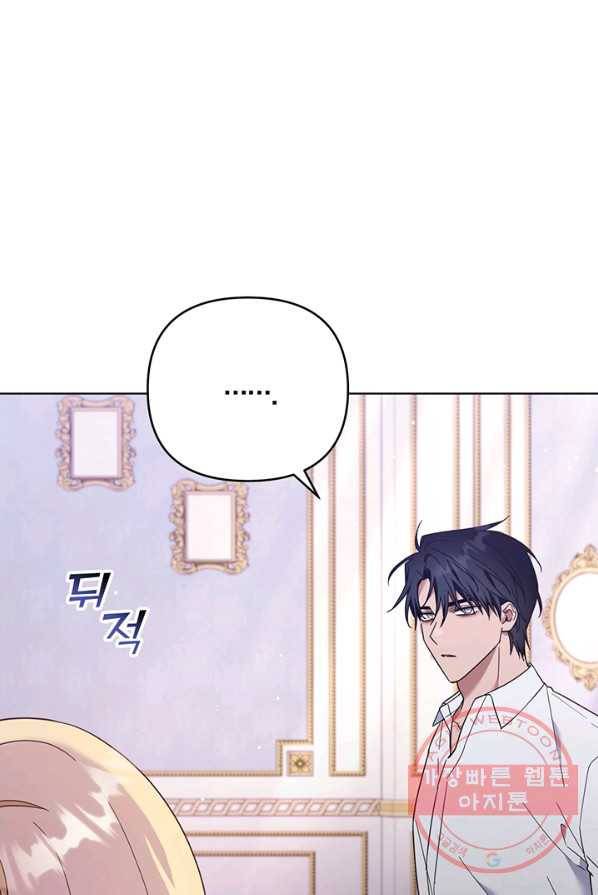 당신의 이해를 돕기 위하여 37화 6