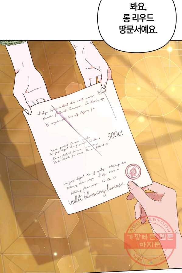 당신의 이해를 돕기 위하여 37화 8