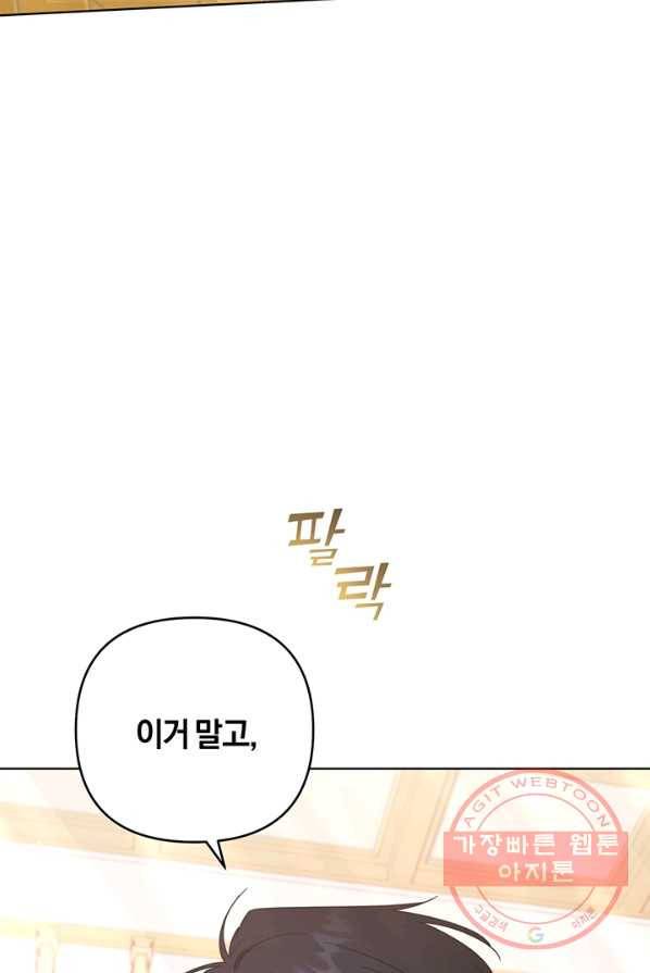 당신의 이해를 돕기 위하여 37화 9