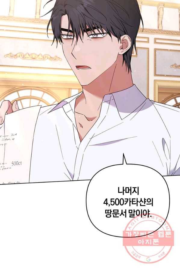 당신의 이해를 돕기 위하여 37화 10
