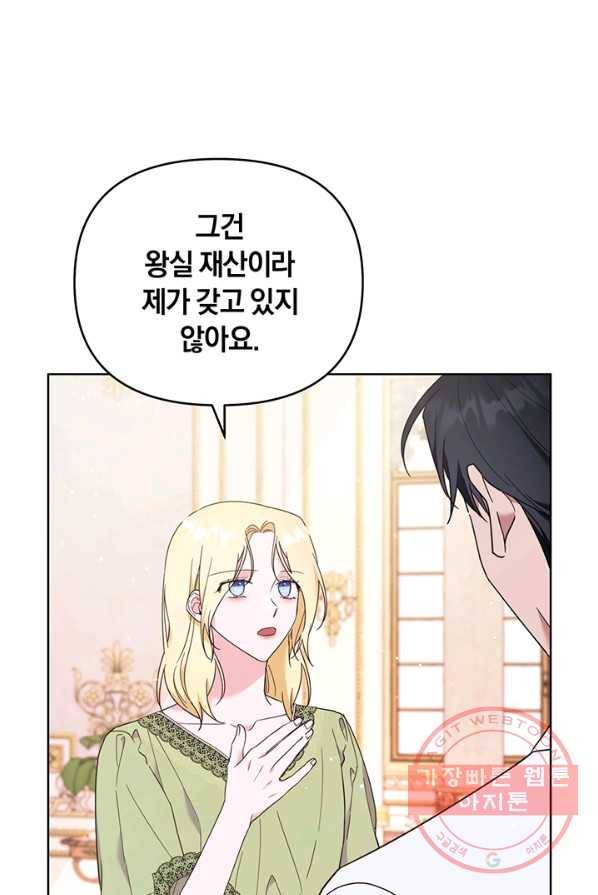 당신의 이해를 돕기 위하여 37화 11