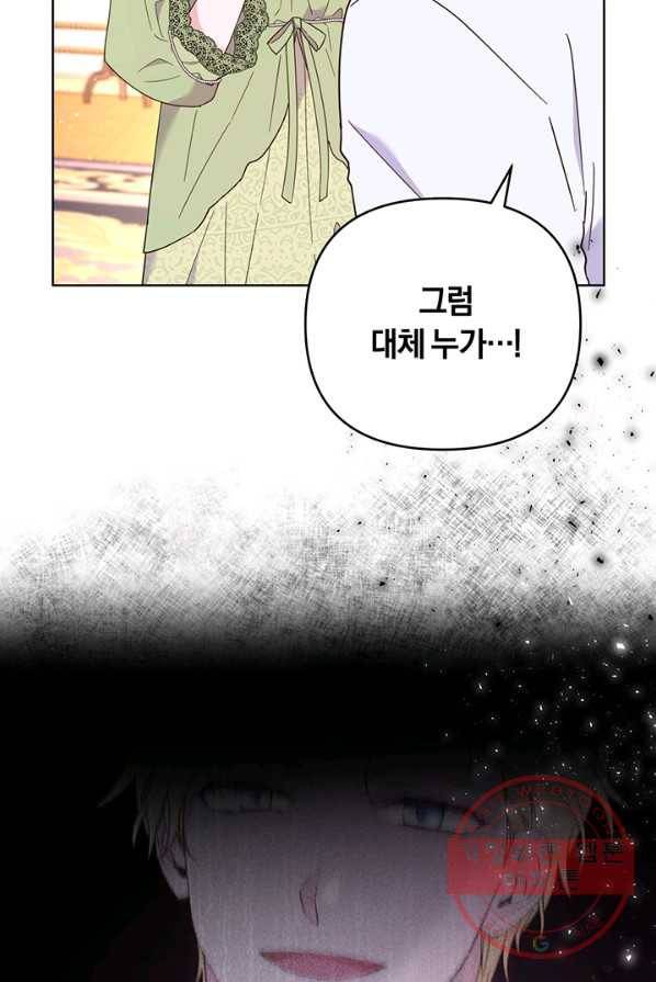 당신의 이해를 돕기 위하여 37화 12