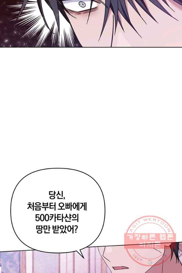 당신의 이해를 돕기 위하여 37화 14