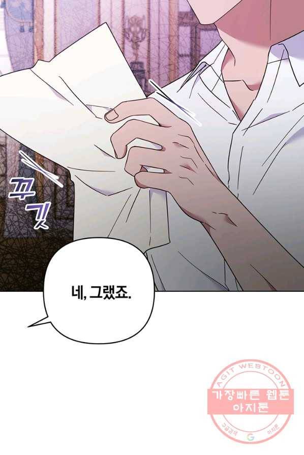 당신의 이해를 돕기 위하여 37화 15