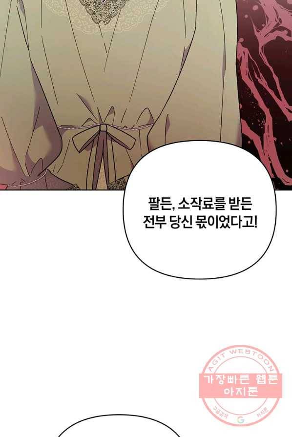 당신의 이해를 돕기 위하여 37화 17
