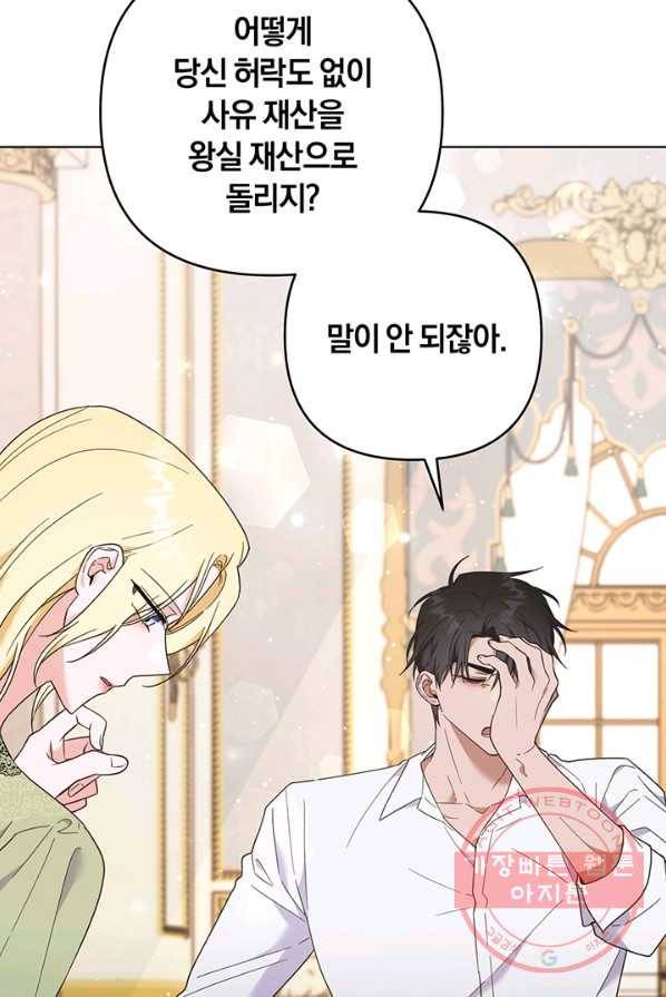 당신의 이해를 돕기 위하여 37화 18