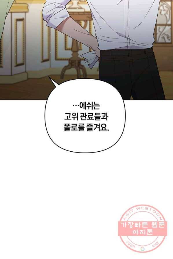 당신의 이해를 돕기 위하여 37화 19