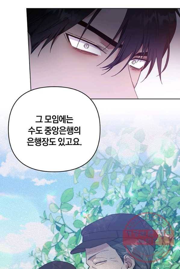 당신의 이해를 돕기 위하여 37화 20