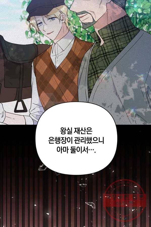 당신의 이해를 돕기 위하여 37화 21