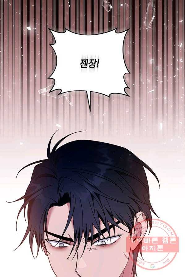당신의 이해를 돕기 위하여 37화 22