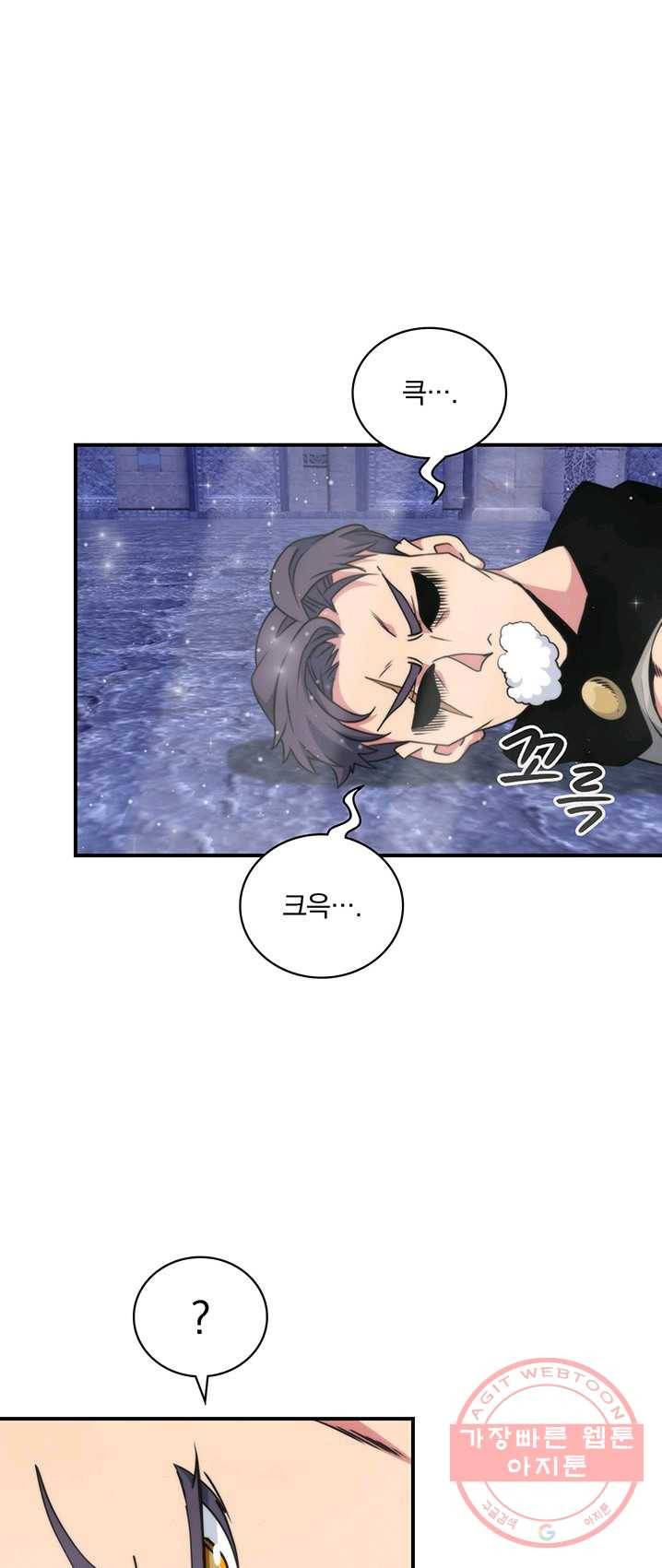 나는 될놈이다 96화 1
