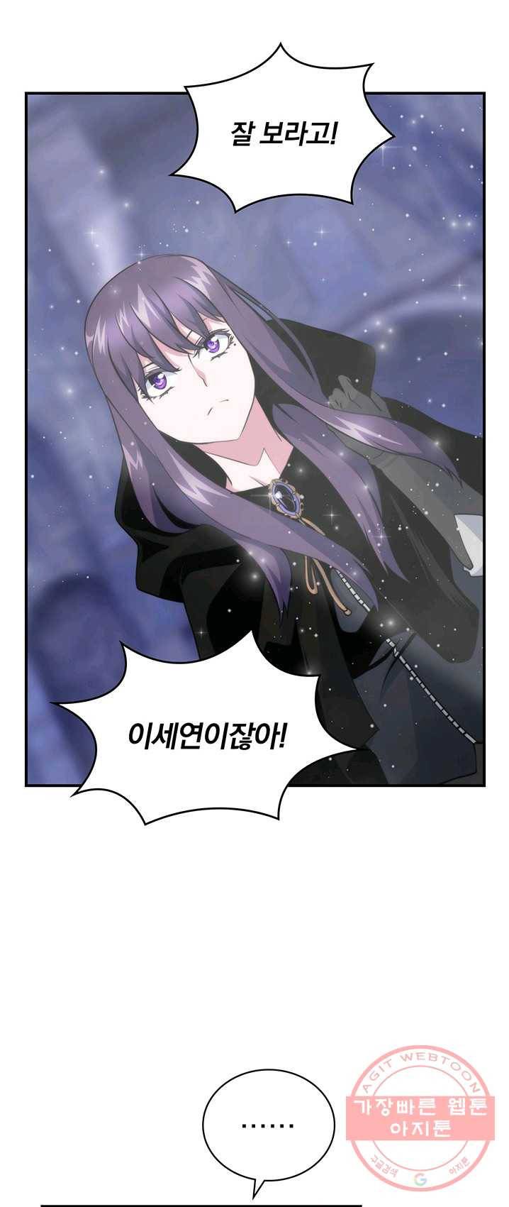 나는 될놈이다 96화 3