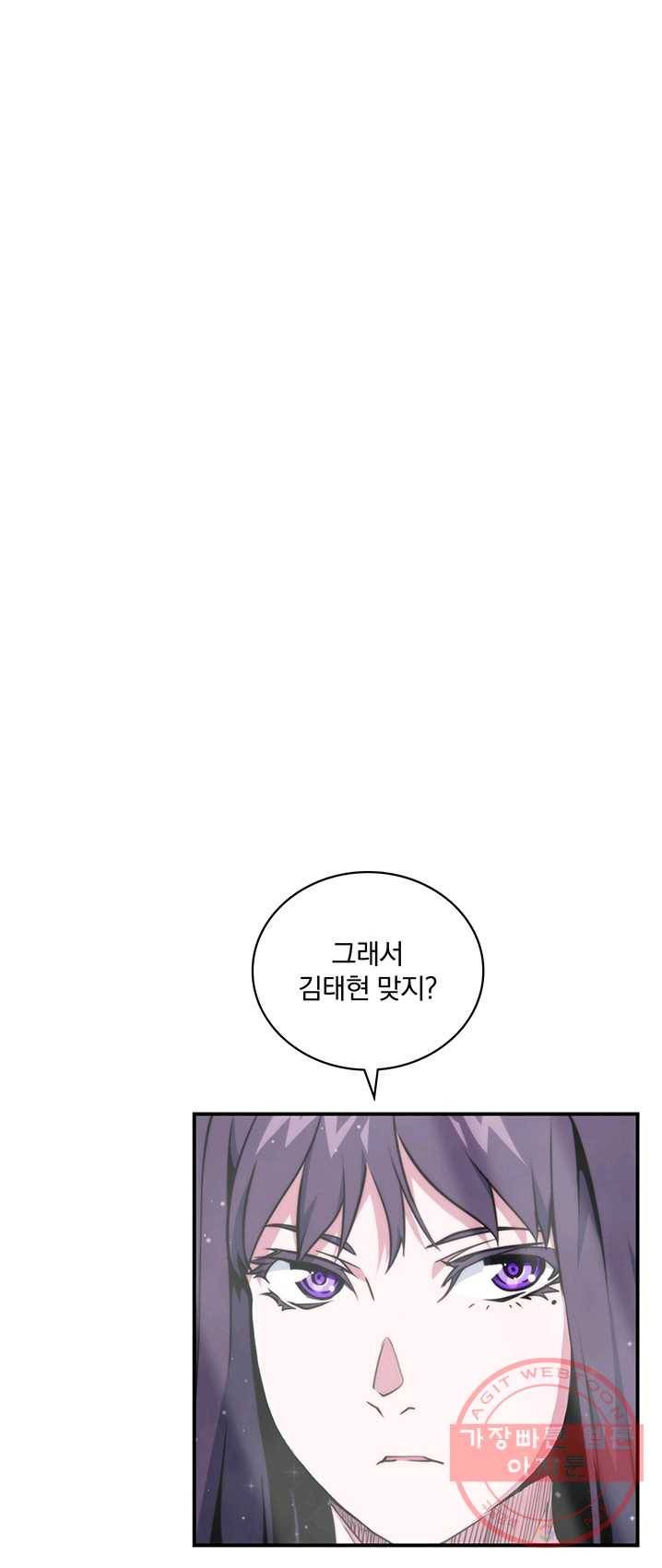 나는 될놈이다 96화 7