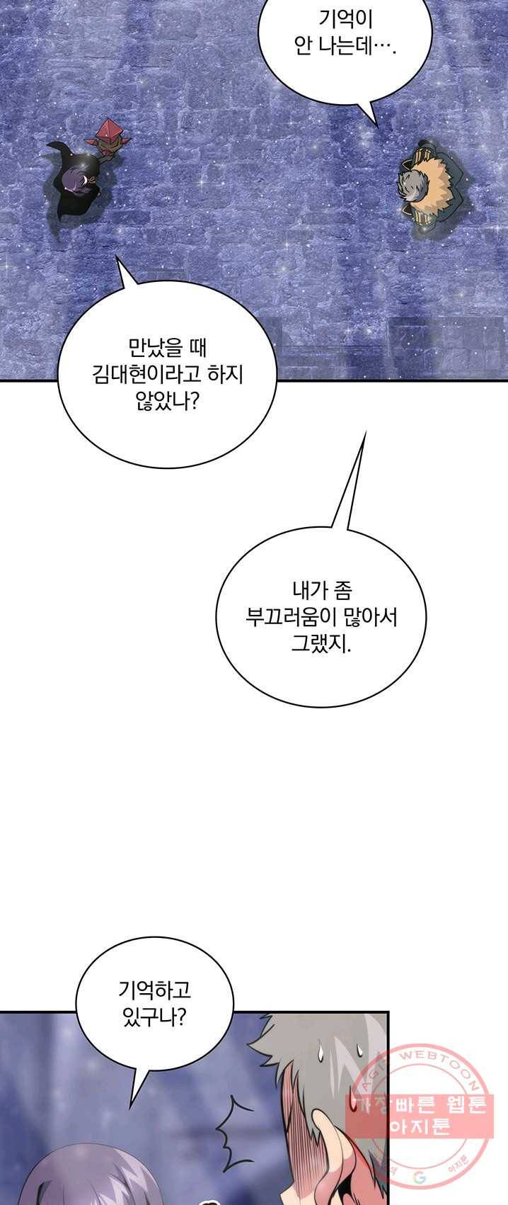 나는 될놈이다 96화 9