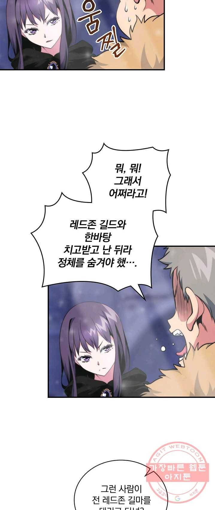 나는 될놈이다 96화 10