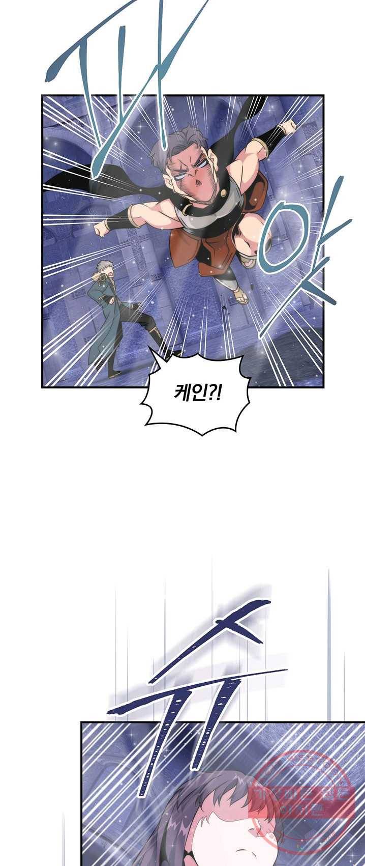 나는 될놈이다 96화 16