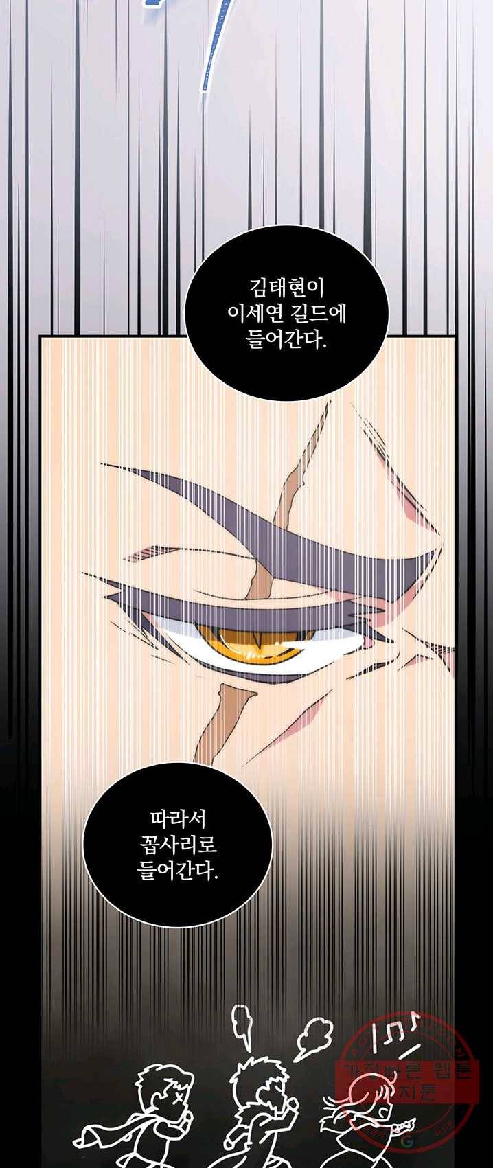 나는 될놈이다 96화 18