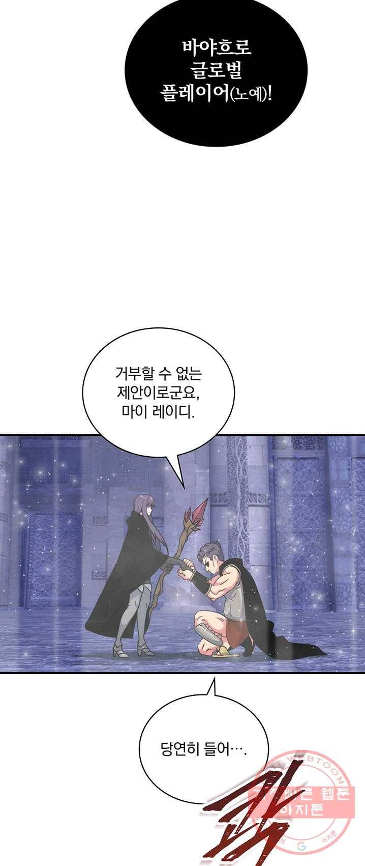 나는 될놈이다 96화 20