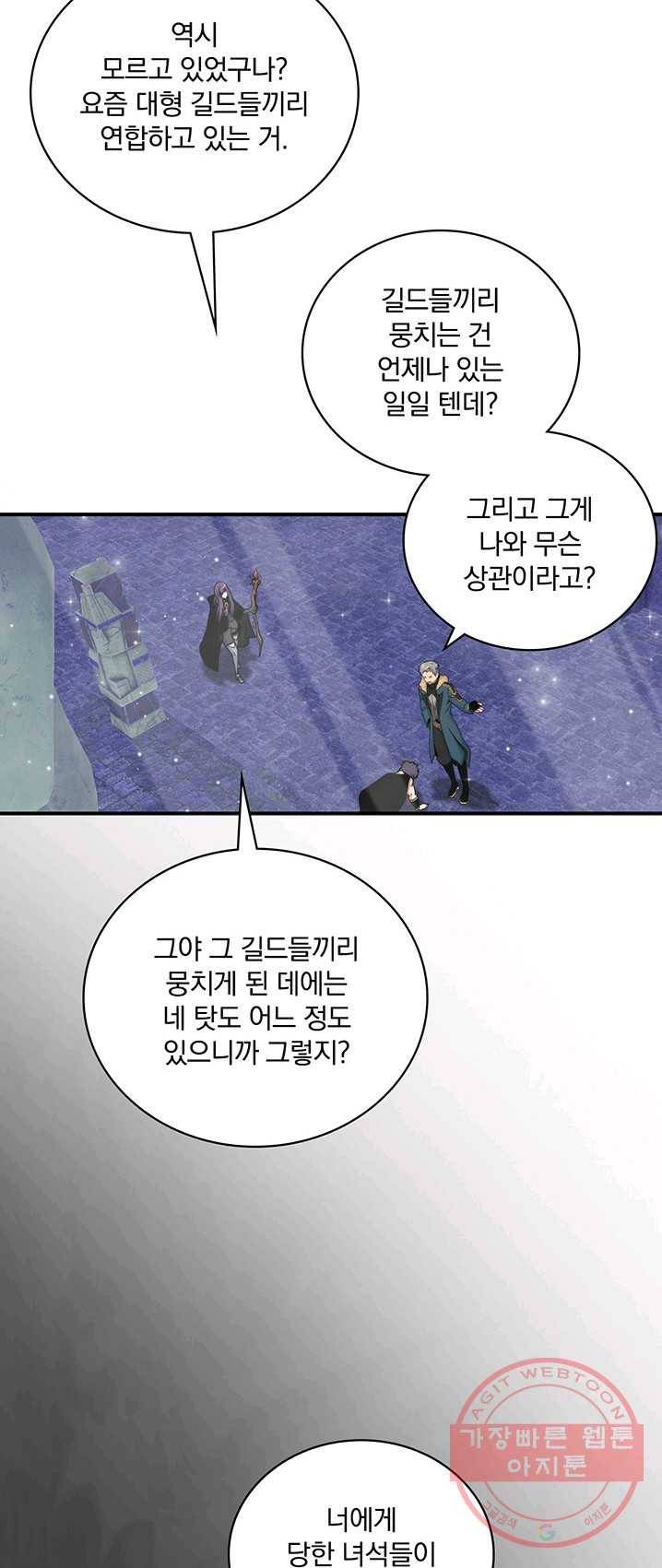 나는 될놈이다 96화 28