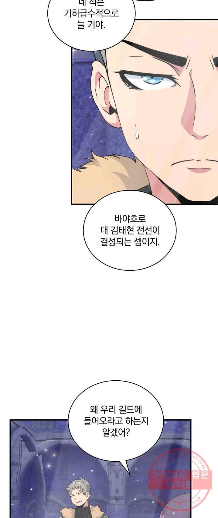나는 될놈이다 96화 30
