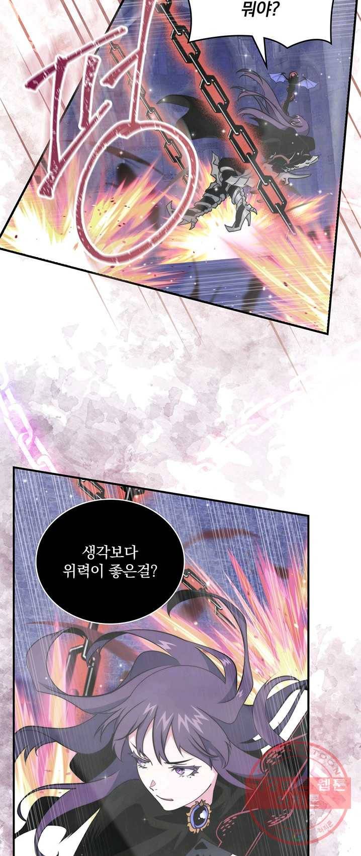 나는 될놈이다 96화 36
