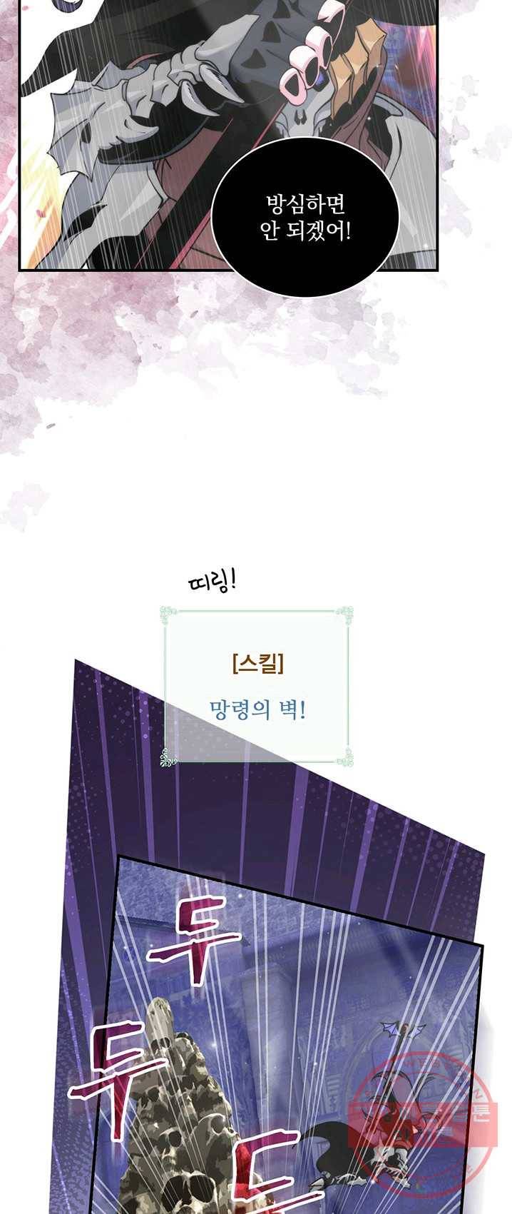 나는 될놈이다 96화 37