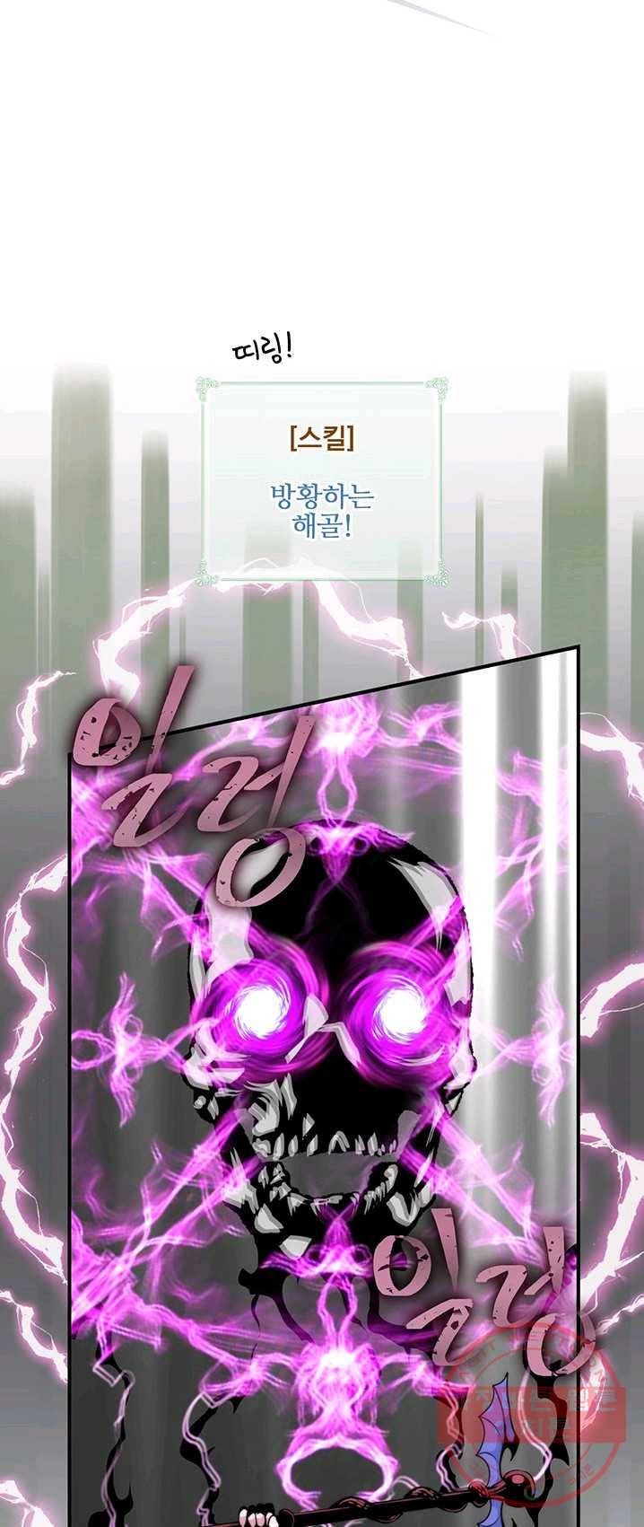 나는 될놈이다 96화 39