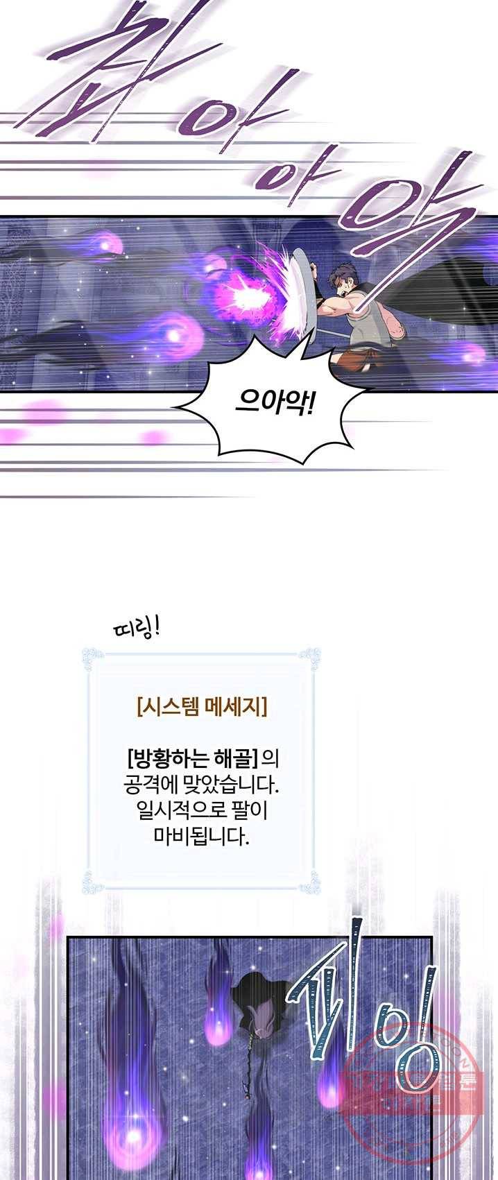 나는 될놈이다 96화 42