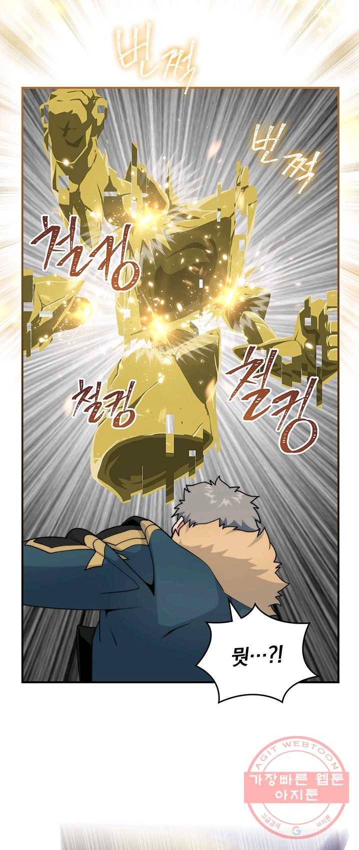 나는 될놈이다 96화 49