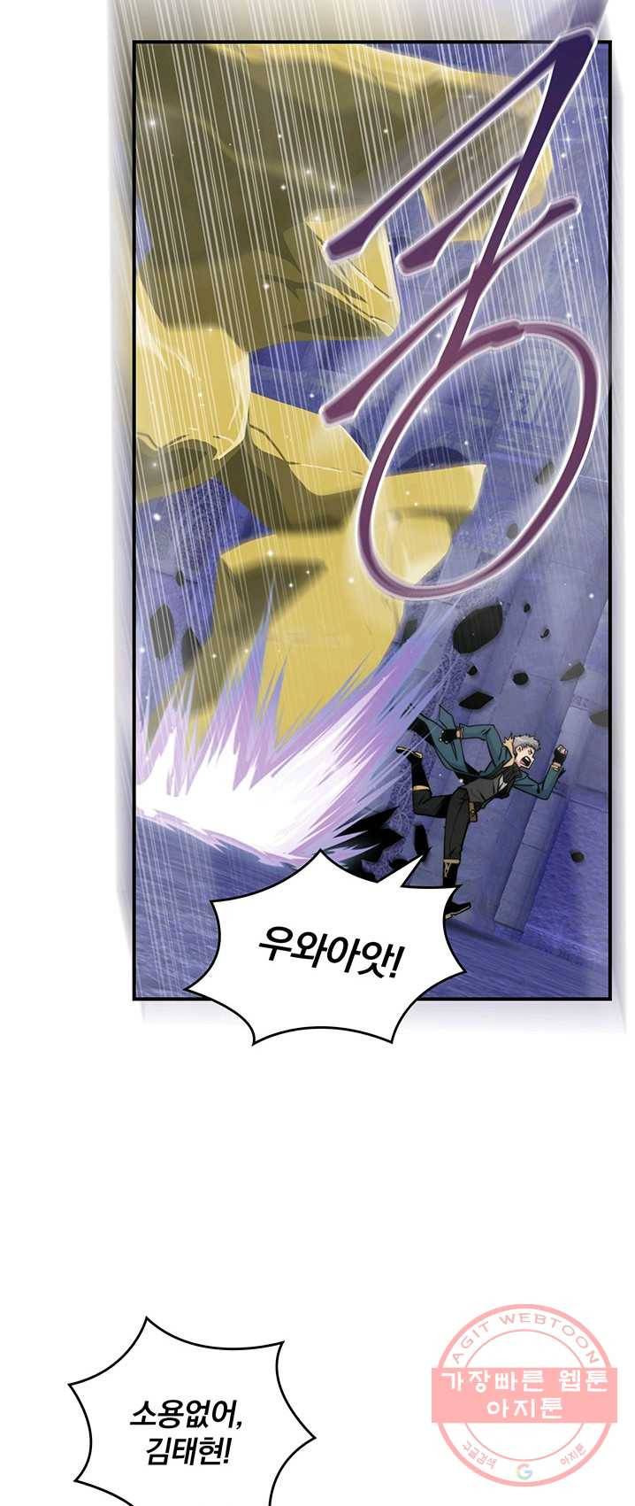 나는 될놈이다 96화 50