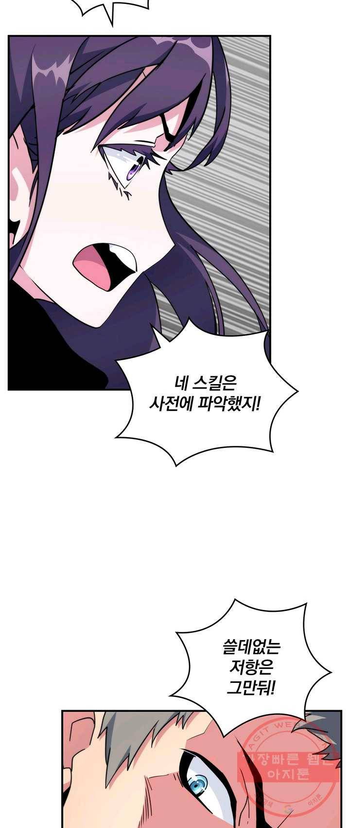 나는 될놈이다 96화 51