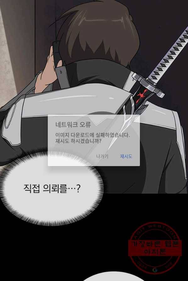 내 여자친구는 좀비 192화 3