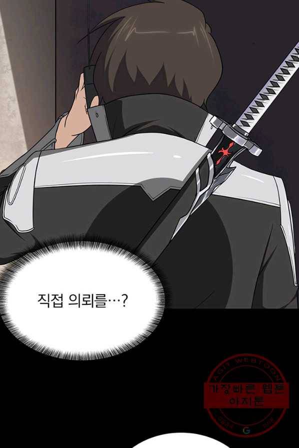 내 여자친구는 좀비 192화 4