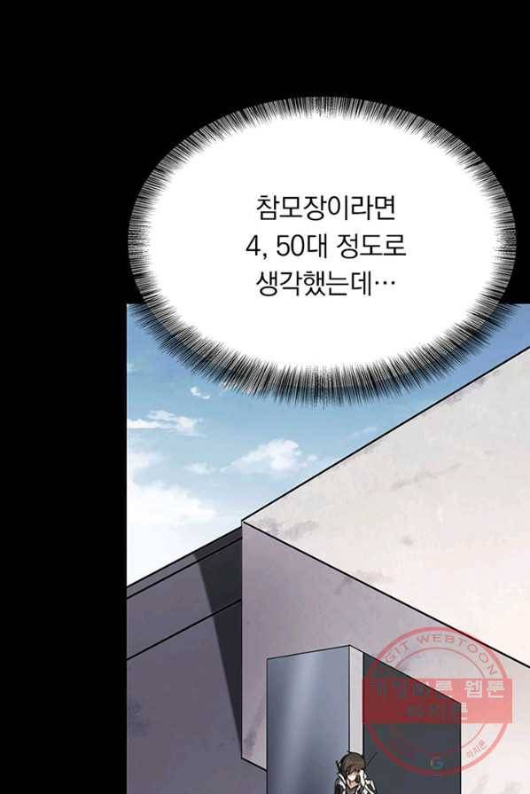 내 여자친구는 좀비 192화 8