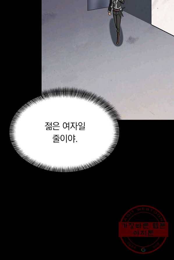 내 여자친구는 좀비 192화 9