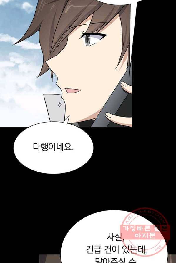 내 여자친구는 좀비 192화 13