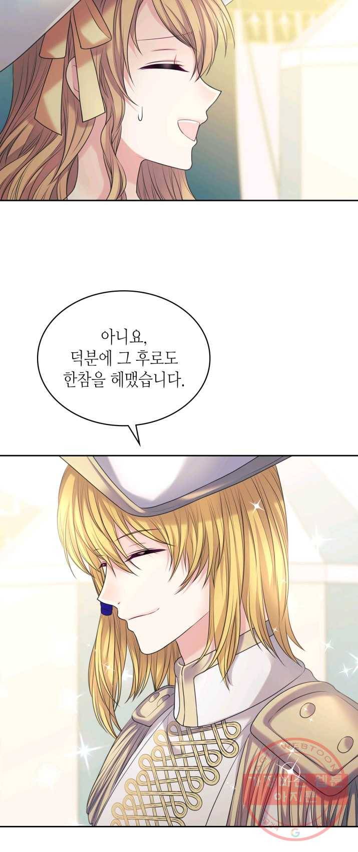 날것 공작가의 하녀로 빙의했씁니다 88화 4
