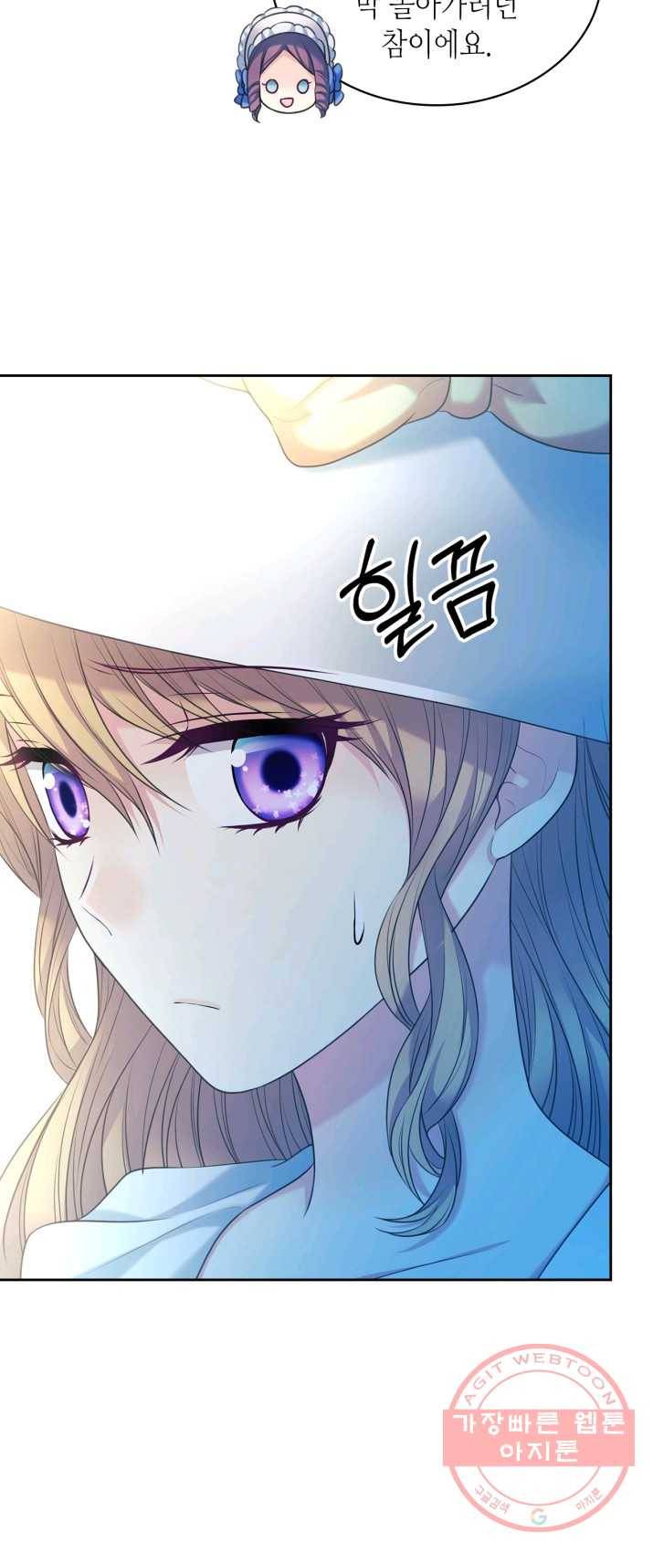 날것 공작가의 하녀로 빙의했씁니다 88화 6