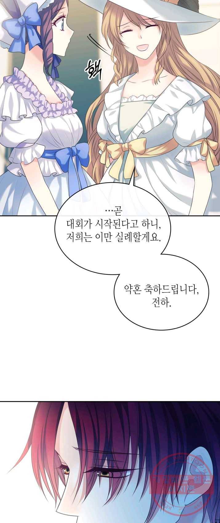날것 공작가의 하녀로 빙의했씁니다 88화 8