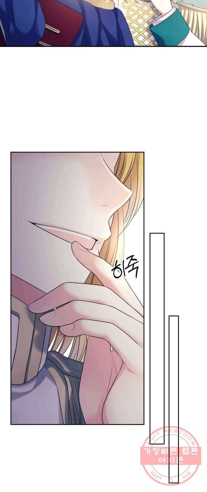 날것 공작가의 하녀로 빙의했씁니다 88화 10